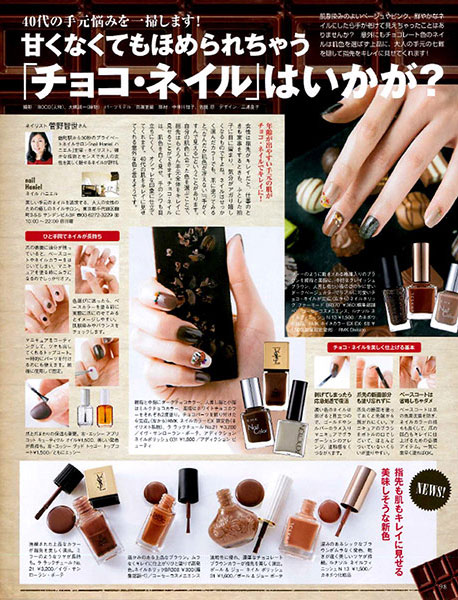 Media Magazine ネイルサロンtricia トリシア 表参道 銀座ネイルサロン